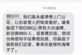 江源要账公司更多成功案例详情